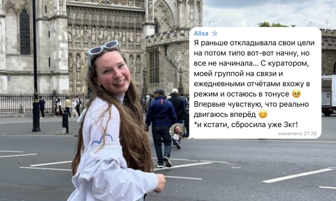 Алиса | SMM-менеджер