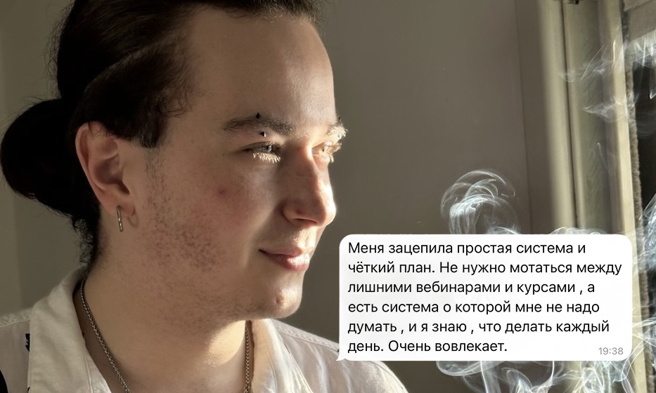 Сёма | Начинающий предприниматель